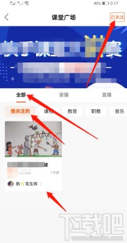 快手付費內(nèi)容在哪看？觀看快手app付費內(nèi)容操作步驟分享