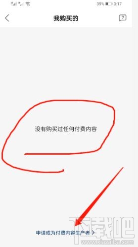 快手付費內(nèi)容在哪看？觀看快手app付費內(nèi)容操作步驟分享