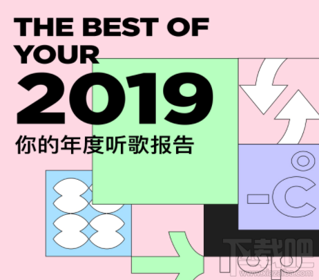 qq音樂2019年度歌單怎么看？qq音樂2019年度聽歌報告入口