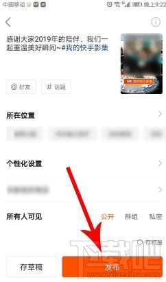 2019我的快手影集怎么制作？2019我的快手影集圖文教程分享