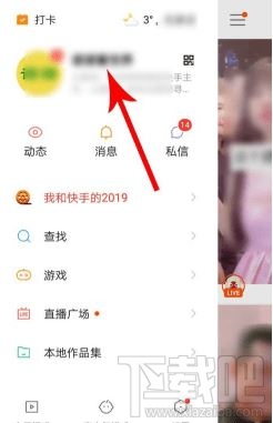 2019我的快手影集怎么制作？2019我的快手影集圖文教程分享