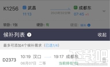 12306候補人數已滿是什么意思？候補人數已滿是不是沒票了