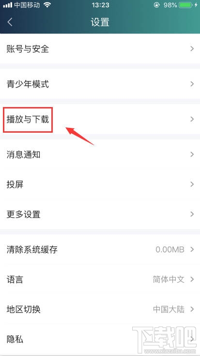 愛奇藝怎么設置兒童視力保護模式？