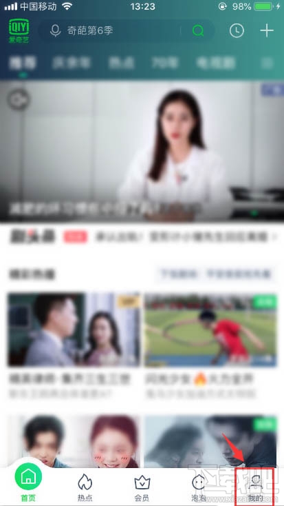 愛奇藝怎么設置兒童視力保護模式？