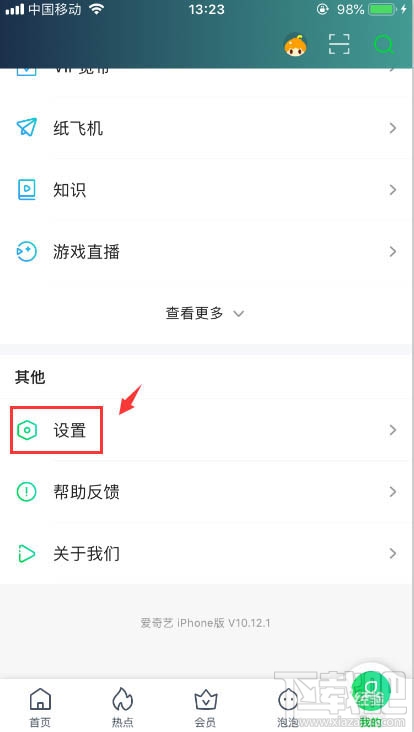 愛奇藝怎么設置兒童視力保護模式？