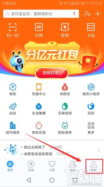 支付寶花唄5周年活動怎么參加？百倍幫還第一筆花唄攻略