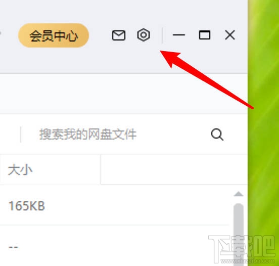 百度網(wǎng)盤(pán)傳輸完成的聲音提醒怎么取消？