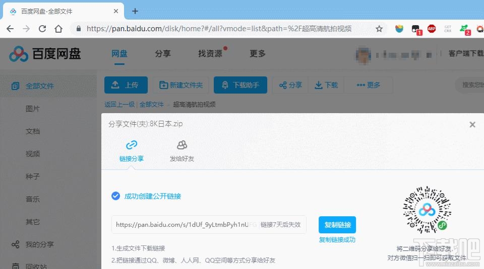 百度網(wǎng)盤文件不安裝app能下載嗎？不安裝百度網(wǎng)盤app下載文件方法