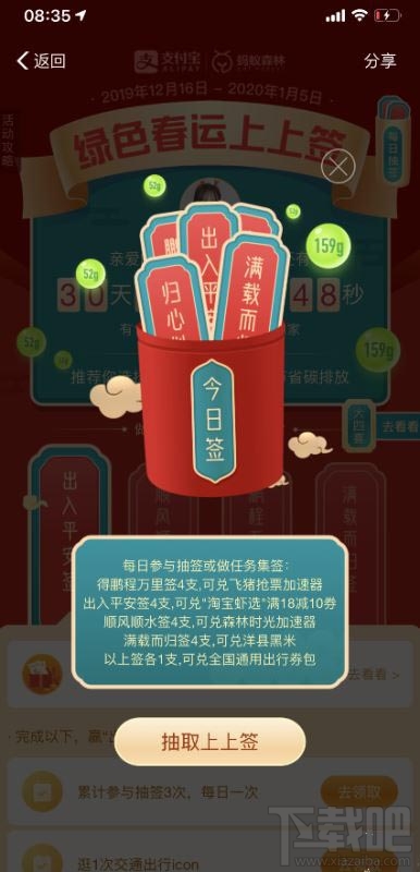 支付寶每日搖幸運(yùn)簽活動(dòng)規(guī)則是什么？集上上簽贏年貨入口及活動(dòng)攻略