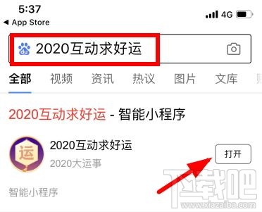 百度APP2020互動(dòng)求好運(yùn)怎么玩？集齊好運(yùn)秒變錦鯉玩法介紹