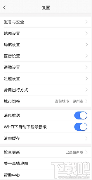 高德地圖李佳琦導航語音在哪？李佳琦高德語音導航的設置方法