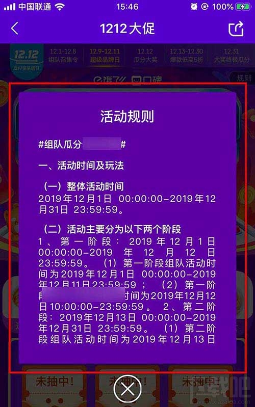 餓了么App怎么翻卡牌領(lǐng)隨機(jī)紅包？