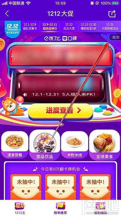 餓了么App怎么翻卡牌領(lǐng)隨機(jī)紅包？