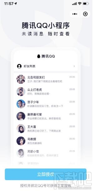 微信qq小程序下載圖片失敗怎么授權？微信qq小程序下載圖片失敗解決辦法