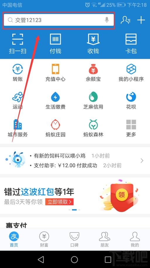支付寶今天我當家活動怎么玩？支付寶今天我當家活動玩法及獎勵介紹