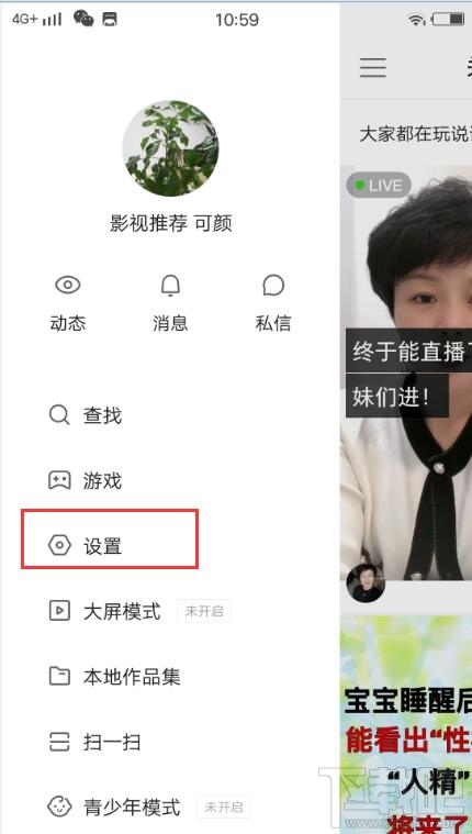 快手充值快幣怎么申請退款？快手充值快幣申請退款步驟