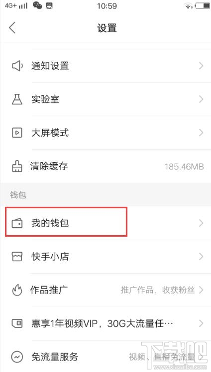 快手充值快幣怎么申請退款？快手充值快幣申請退款步驟