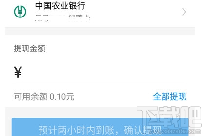 閑魚怎么進(jìn)行提現(xiàn) 閑魚app賣家提現(xiàn)教程