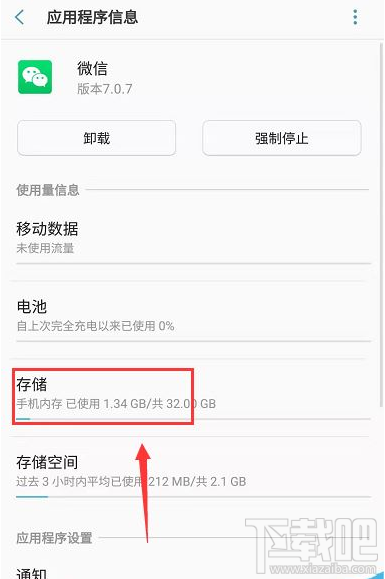 微信登錄失敗怎么辦？安卓手機(jī)微信登錄失敗的解決方法