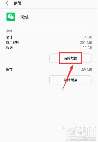 微信登錄失敗怎么辦？安卓手機(jī)微信登錄失敗的解決方法