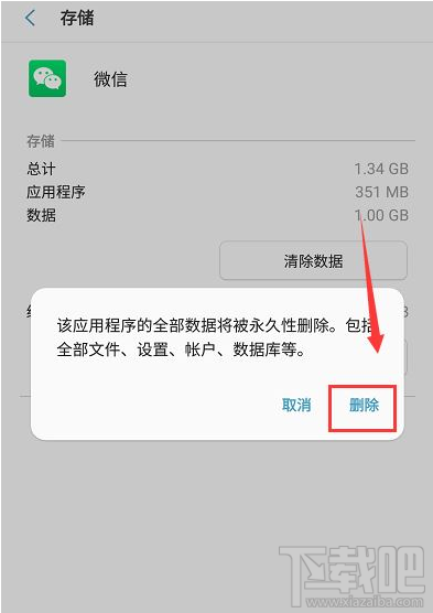 微信登錄失敗怎么辦？安卓手機(jī)微信登錄失敗的解決方法