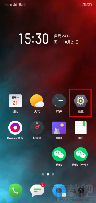realmex2pro怎么雙開微信？