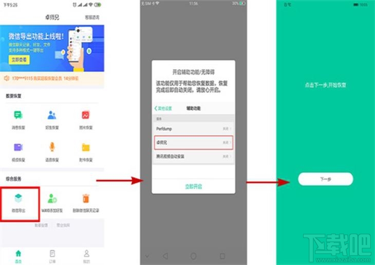 微信短信聊天記錄刪除了還能被別人查出來嗎？