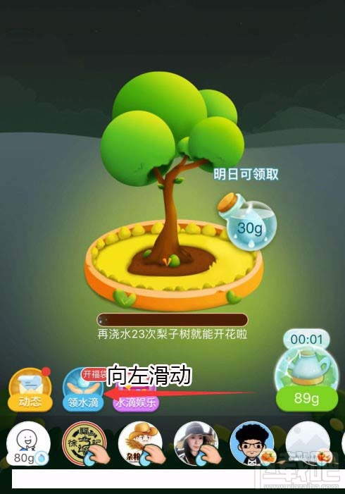 拼多多怎么刪除果園中的好友？