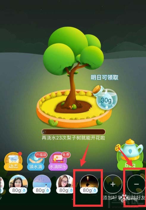 拼多多怎么刪除果園中的好友？