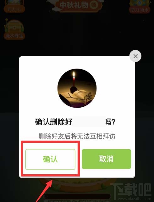 拼多多怎么刪除果園中的好友？