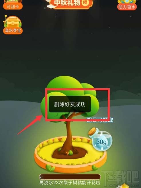 拼多多怎么刪除果園中的好友？