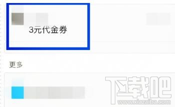 支付寶卡券怎么轉(zhuǎn)贈(zèng)？支付寶卡券轉(zhuǎn)贈(zèng)方法分享