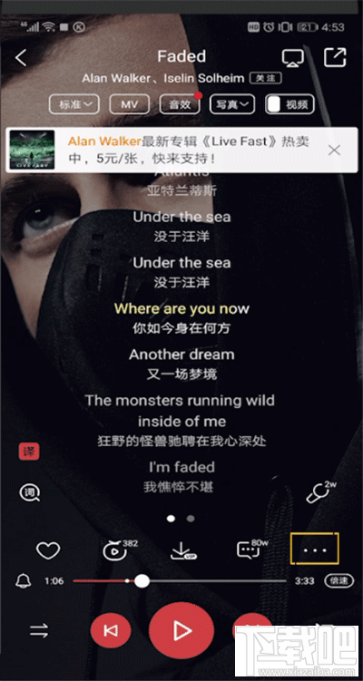 手機酷狗音樂歌詞怎么全屏？酷狗音樂設置歌詞全屏的方法