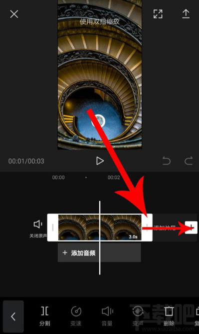 剪映怎么調(diào)整時(shí)間？剪映app調(diào)整時(shí)長方法