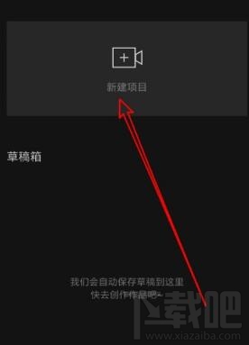剪映app怎么添加本地音樂(lè)?剪映app添加本地音樂(lè)方法教程