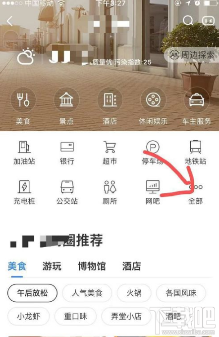 手機百度地圖如何查快遞？百度地圖app查詢快遞單號教程