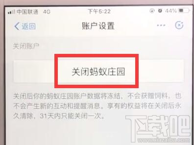 支付寶螞蟻莊園怎么關(guān)閉？支付寶關(guān)閉螞蟻莊園方法教程