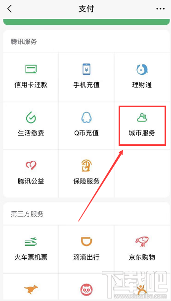 電子社?？ㄔ趺搭I??？微信電子社?？I取流程一覽