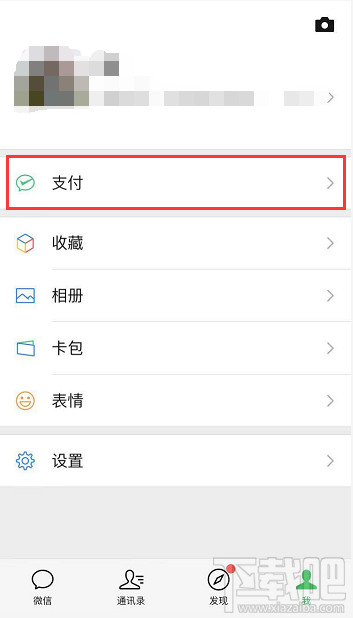 電子社?？ㄔ趺搭I??？微信電子社保卡領取流程一覽