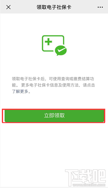 電子社?？ㄔ趺搭I?。课⑿烹娮由绫？I取流程一覽