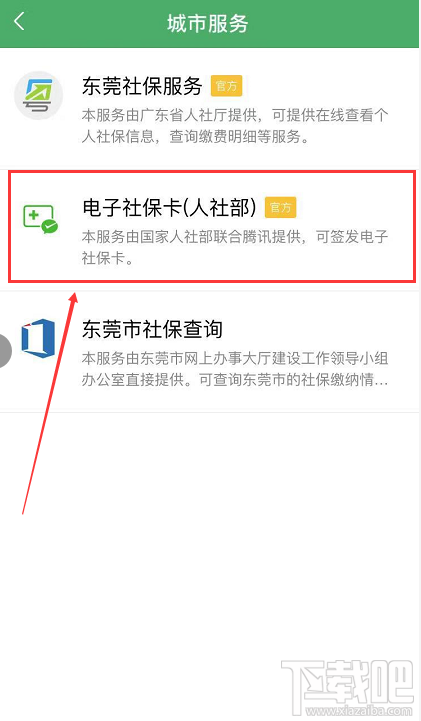 電子社保卡怎么領取？微信電子社?？I取流程一覽