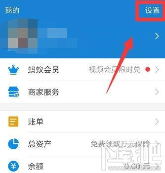 支付寶怎么關(guān)閉自動(dòng)續(xù)費(fèi)軟件 關(guān)閉自動(dòng)續(xù)費(fèi)軟件方法教程