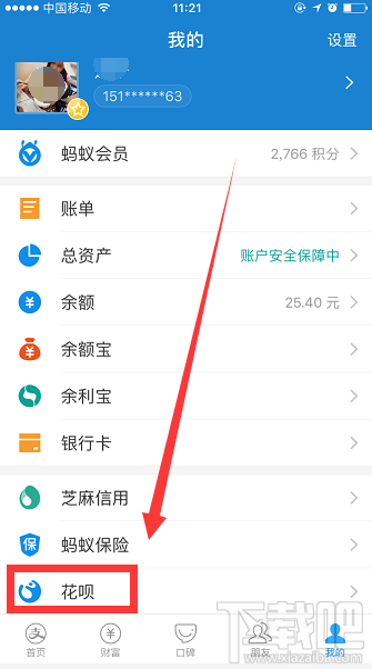 支付寶花唄怎么關閉？花唄關閉方法