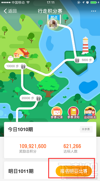 支付寶行走積分賽怎么玩？行走積分賽要走到多少步才能獎勵積分？