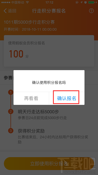 支付寶行走積分賽怎么玩？行走積分賽要走到多少步才能獎勵積分？