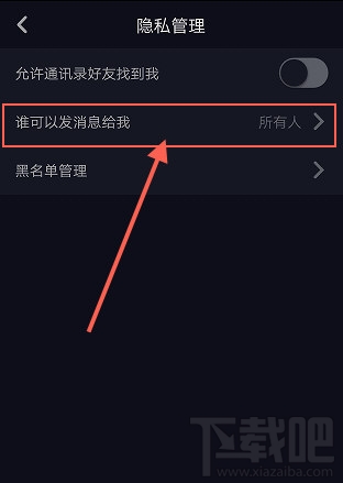 抖音怎么屏蔽一個(gè)人