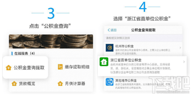 支付寶可以提取公積金嗎？支付寶提取公積金步驟