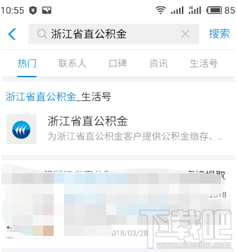 支付寶可以提取公積金嗎？支付寶提取公積金步驟