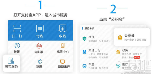 支付寶可以提取公積金嗎？支付寶提取公積金步驟