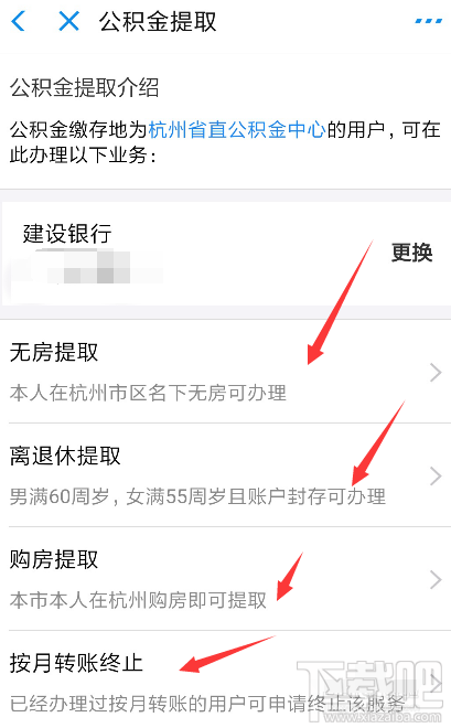 支付寶可以提取公積金嗎？支付寶提取公積金步驟